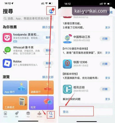 为什么云开体育App能稳定支持最新版？实战派用户必读