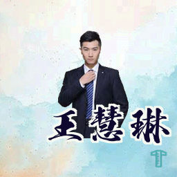 王慧琳
